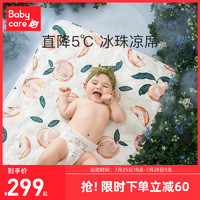 babycare婴儿冰珠凉席凝胶冰垫婴儿床凉席宝宝幼儿园席床垫夏季  卡莱特麋鹿  100cm×56cm