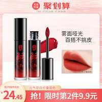美康粉黛 凤舞牡丹丝绒唇釉13