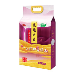 SHI YUE DAO TIAN 十月稻田 寒地之最系列 香稻王米 5kg