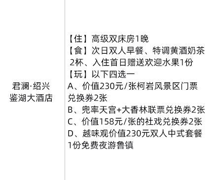 亲子游！君澜绍兴鉴湖大酒店 高级双床房1晚（含双早+黄酒奶茶）