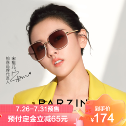 PARZIN 帕森 太阳镜女大框韩版潮宋祖儿偏光驾驶镜墨镜 2021新品 8301