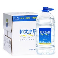 恒大冰泉 长白山天然弱碱性矿泉水 4L*4桶  需买两件