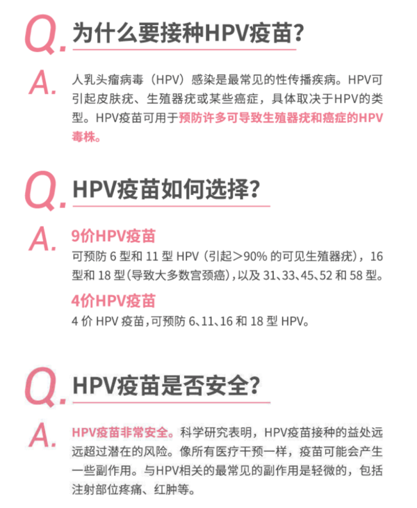 彩虹医生 HPV宫颈癌疫苗预约代订