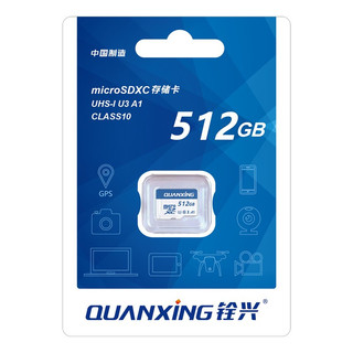 QUANXING 铨兴 microSD存储卡 512GB（UHS-I、U3、A1）