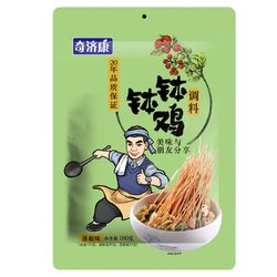 奇济康乐山藤椒钵钵鸡调料包四川特色冷串串冒菜麻辣烫底料家用装