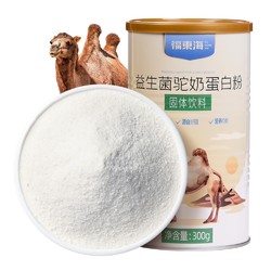 福东海 骆驼奶蛋白粉 300g/罐