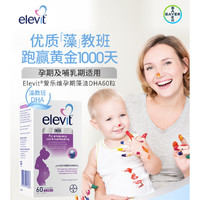 BAYER 拜耳 澳洲Elevit爱乐维