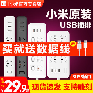 小米 插线板USB插排插座5孔接拖线板电插板多孔开关插座家用多功能   小米插线板 黑