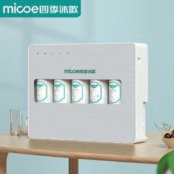 Micoe 四季沐歌 家用直饮滤水器厨房自来水过滤器超滤净水机