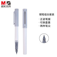 M&G 晨光 文具晶蓝学生钢笔 钢笔组合套装(钢笔/墨囊/吸墨器/笔尖) 7件套颜色随机HAFP1240B2