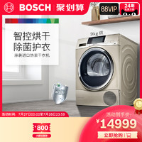 BOSCH 博世 Bosch/博世 进口9公斤滚筒 高端智能热泵烘干机家用 WTU879H91W