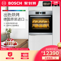 BOSCH 博世 Bosch/博世 HBG634BS2W 全新4D热风嵌入式电烤箱 71L大容量