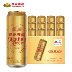 yanjing beer 燕京啤酒 订婚宴摆台送礼家宴如意金罐500ml*12听 9度