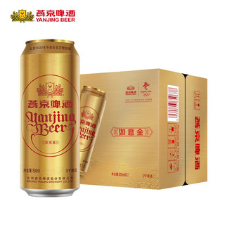 YANJING BEER 燕京啤酒 如意金罐啤酒 500ml*12听 礼盒装