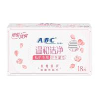 ABC 温和洁净私护专用卫生湿巾