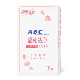 ABC 温和洁净私护专用卫生湿巾 18片*4