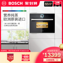BOSCH 博世 Bosch/博世 新品 欧洲进口家用大容量触控环嵌入智能电蒸箱AB0W