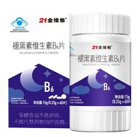 21金维他 褪黑素维生素B6片 60粒