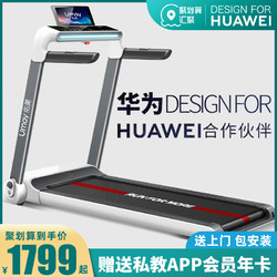 佑美 华为DESIGN FOR HUAWEI合作伙伴佑美U3H跑步机家用款静音小型室内