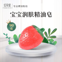 foretty 红贝缇 卡通水果润肤精油皂 草莓90g