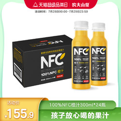 NONGFU SPRING 农夫山泉 常温果汁100%NFC橙汁300mlx24瓶