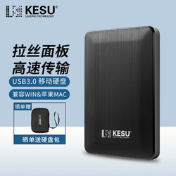 KESU 科硕 移动硬盘加密 500GB USB3.0 K1 2.5英寸时尚黑外接存储文件照片备份