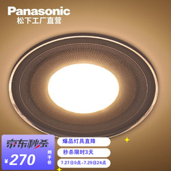 Panasonic 松下 三色led现代简约导光板筒灯嵌入式客厅吊顶超薄调色圆形筒灯 3段调色 3瓦 6只装