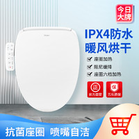 Haier 海尔 智能马桶盖 电动坐便器盖 洁身器 即热式暖风款 防电墙X1-168Pro