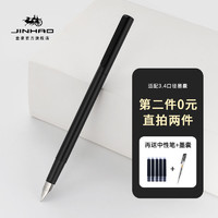 Jinhao 金豪 厂家直销金豪65学生好用书法练字专用金属不锈钢钢笔简约风可刻字