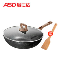 ASD 爱仕达 28CM麦饭石色不粘锅炒锅轻油少烟轻便锅身燃气电磁炉适用家用平底炒菜锅具CL28A3WT