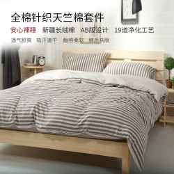 J.ZAO 京东京造 A类件套 条纹针织棉四件套全棉简约风舒适 双人床笠被套四件套柔软裸睡 咖啡条 1.5米床/200*230cm