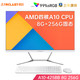 Teclast 台电 23.8英寸白色办公商用一体机台式电脑 （AMD A10-RX425BB 8G 256G WiFi 键鼠 三年上门）