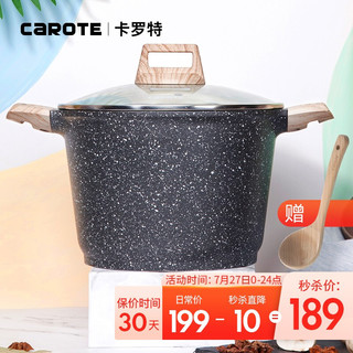 CaROTE 卡罗特 麦饭石汤锅不粘锅蒸锅拉面锅家用焖烧煮锅大容量高汤炖锅24cm