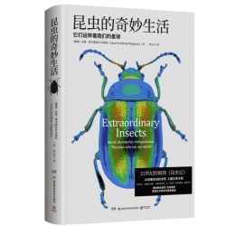 《昆虫的奇妙生活》(精装)