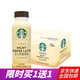STARBUCKS 星巴克 咖啡 (Starbucks) 星选芝士奶香拿铁270ml瓶装咖啡饮料 即饮咖啡 5瓶分享装