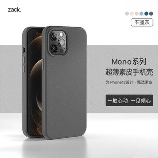 扎克（ZACK）苹果12手机壳iPhone12/12Pro全包防摔皮革超薄素皮保护套 苹果126.1英寸