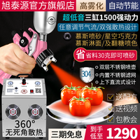 旭泰源拉杆式烘焙喷砂机慕斯淋面蛋糕喷色机喷霜机巧克力喷枪