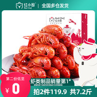 红小厨麻辣小龙虾整虾3.6斤4-6钱即食熟食盒装特级全虾