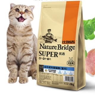 Nature Bridge 比瑞吉 优选系列 荷叶山楂室内成猫猫粮 1.8kg