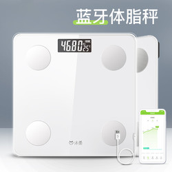 家用精准电子秤健康秤减肥成人体重计
