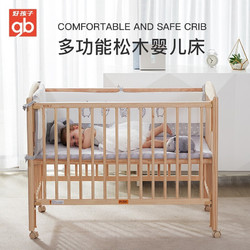 gb 好孩子 多功能婴儿床环保实木无漆新生儿宝宝婴儿床可变游戏床沙发床 原木单床