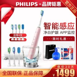 PHILIPS 飞利浦 Philips) 电动牙刷 HX9924/22 成人通用充电式钻石亮白智能型62000次声波震动式蓝牙版