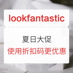  lookfantastic中文网 夏日大促  促销专场