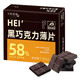 88VIP：卜珂零点 58%-微甜 黑巧克力薄片 100g