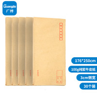 GuangBo 广博 Z67000 牛皮横线草稿纸 100g 30张 3本装 B5
