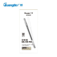 GuangBo 广博 B72020D 针管中性笔 0.5mm 12支/盒