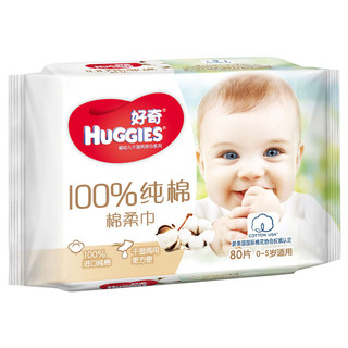 HUGGIES 好奇 棉柔巾