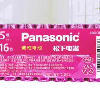 Panasonic 松下 LR6LCR/16SW 5号碱性电池 1.5V 16粒装