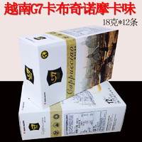G7 Gelati 越南进口中原G7卡布奇诺三合一既速溶咖啡摩卡榛子味盒装216g12条 摩卡