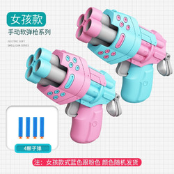 儿童软弹玩具枪可发射电动连发冲锋吸盘子弹3-6-12岁男孩女孩节日生日礼物 公主款（一支装）